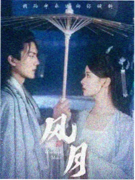 大叔我饿了漫画剧集化场景想象图